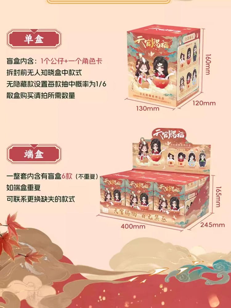 Heaven Official's Blessing Mini Figures Festival Group Portrait Assortment (6)