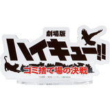 Bandai Haikyu!!: The Dumpster Battle FIGURE