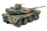 1/35 Japan Ground Self Defense Force MCV Type 16