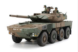 1/35 Japan Ground Self Defense Force MCV Type 16
