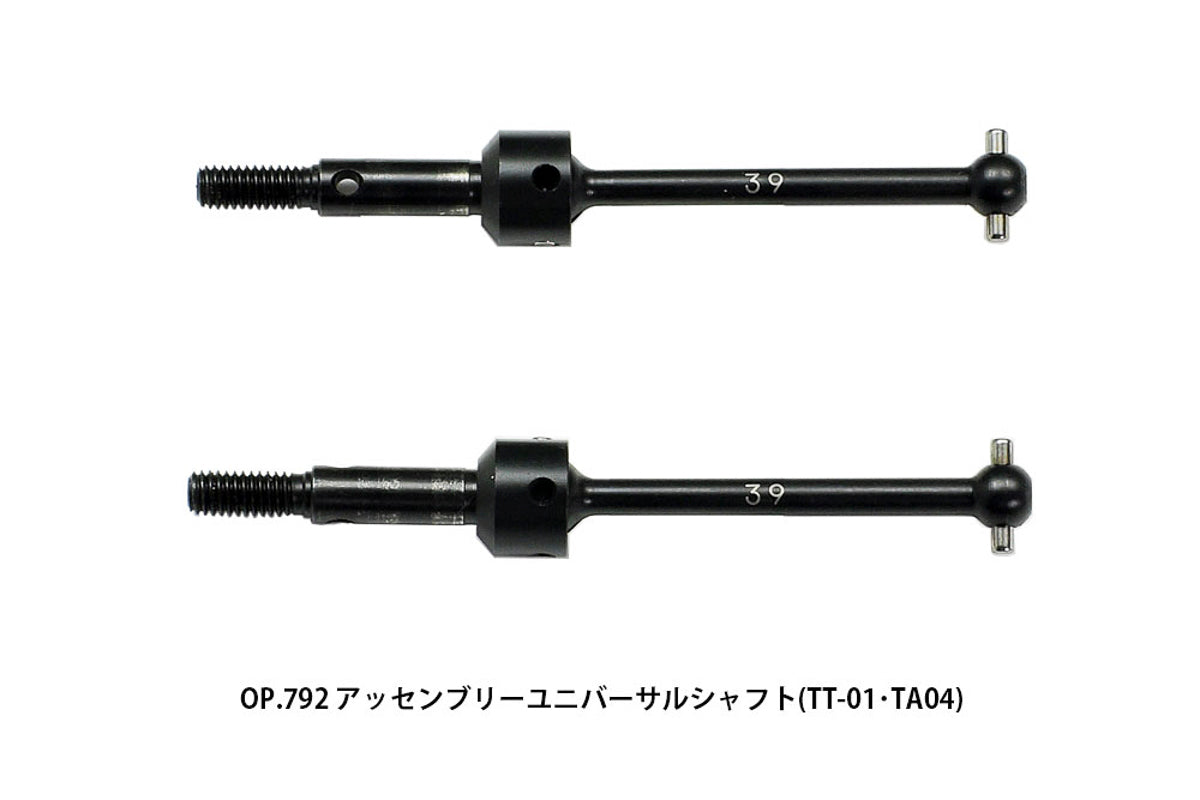 TT-02 Adjustable Upper Arm Set