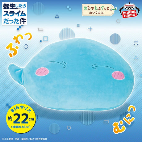 Bandai That Time I Got Reincarnated As A Slime Super Big Plush-Rimuru Tempest-Vol.2