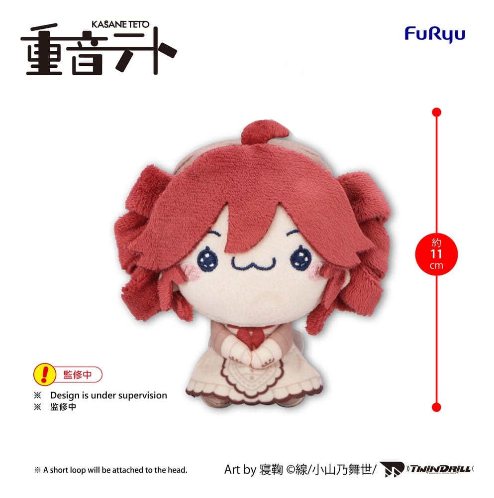 UTAU Mochipico Mini Plush Kasane Teto Baguette Ver. A 11 cm