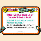 Recipeeez Mini Figure Menu 02 3 cm Assortment (4)