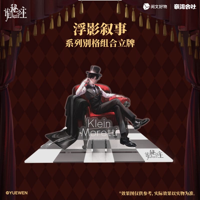 Lord of Mysteries Acrylic Diorama Floating Shadows Series Klein 18 cm