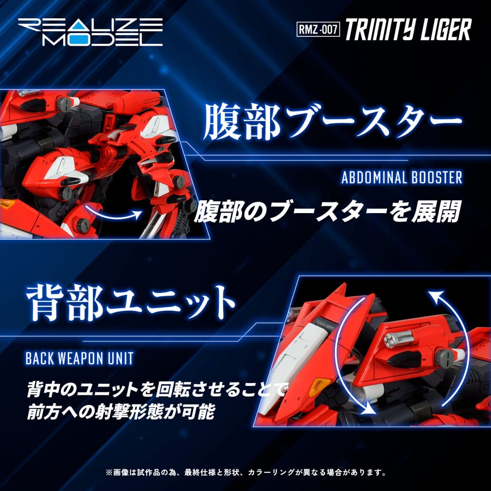 Zoids Plastic Model Kit 1/100 RMZ-007 Trinity Linger (Reproduction) 26 cm
