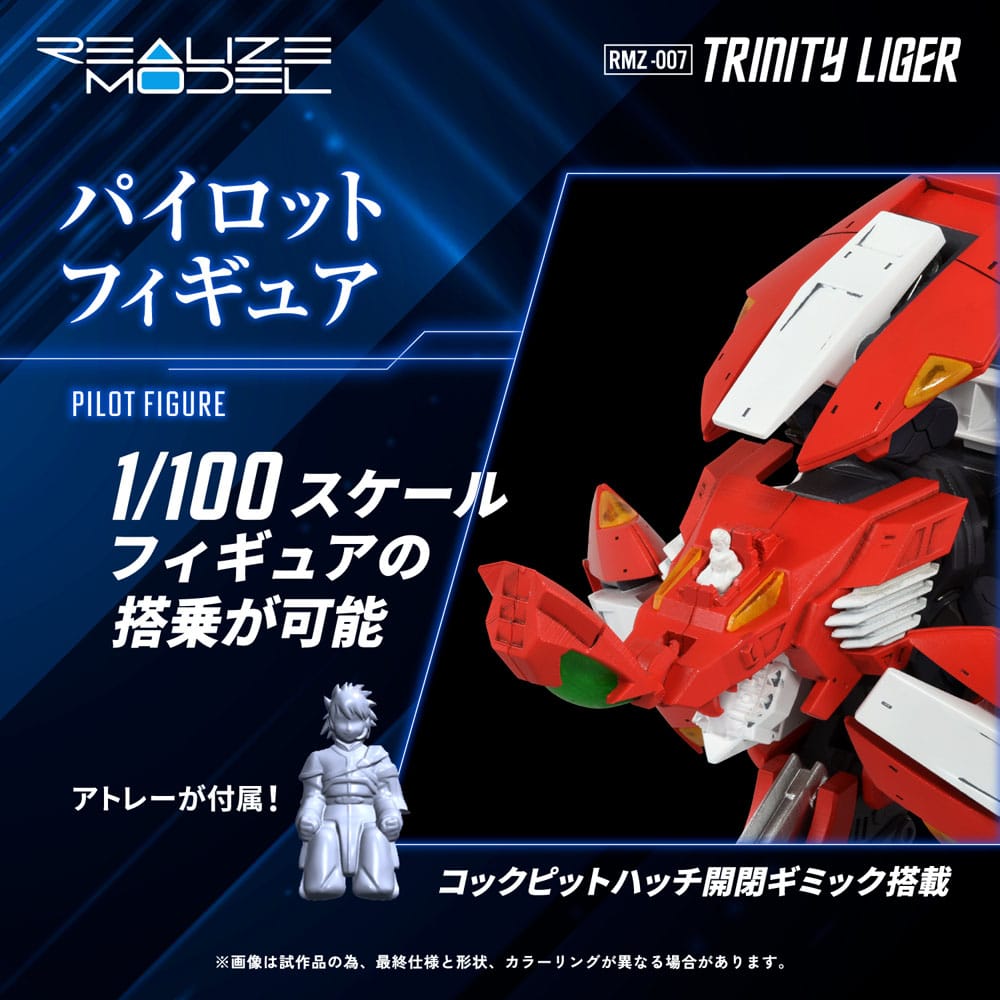 Zoids Plastic Model Kit 1/100 RMZ-007 Trinity Linger (Reproduction) 26 cm