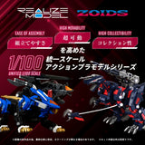 Zoids Plastic Model Kit 1/100 RMZ-011 Geno Saurer Raven Special 28 cm