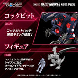 Zoids Plastic Model Kit 1/100 RMZ-011 Geno Saurer Raven Special 28 cm