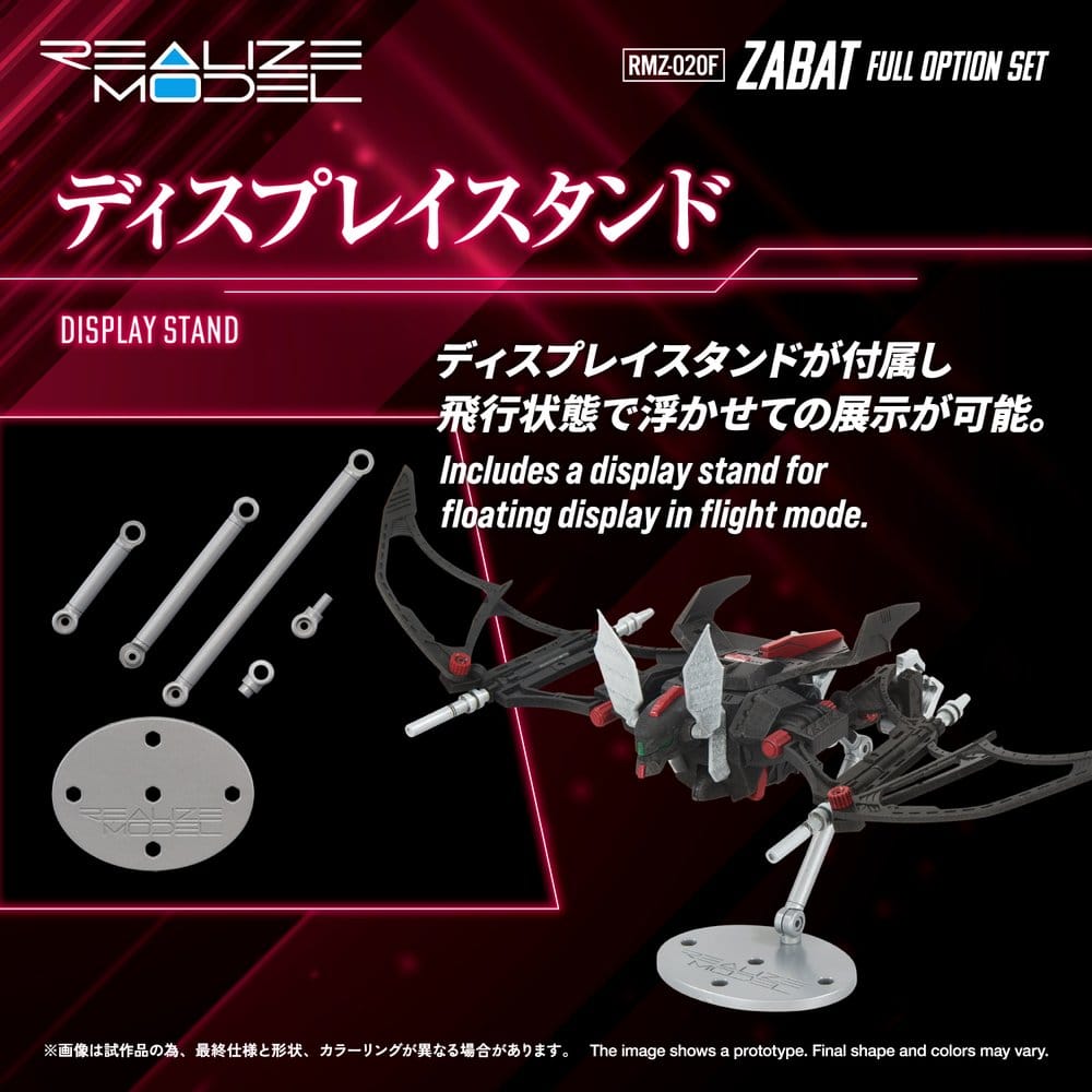 Zoids Plastic Model Kit 1/100 RMZ-020 Zabat Full Option Set 11 cm